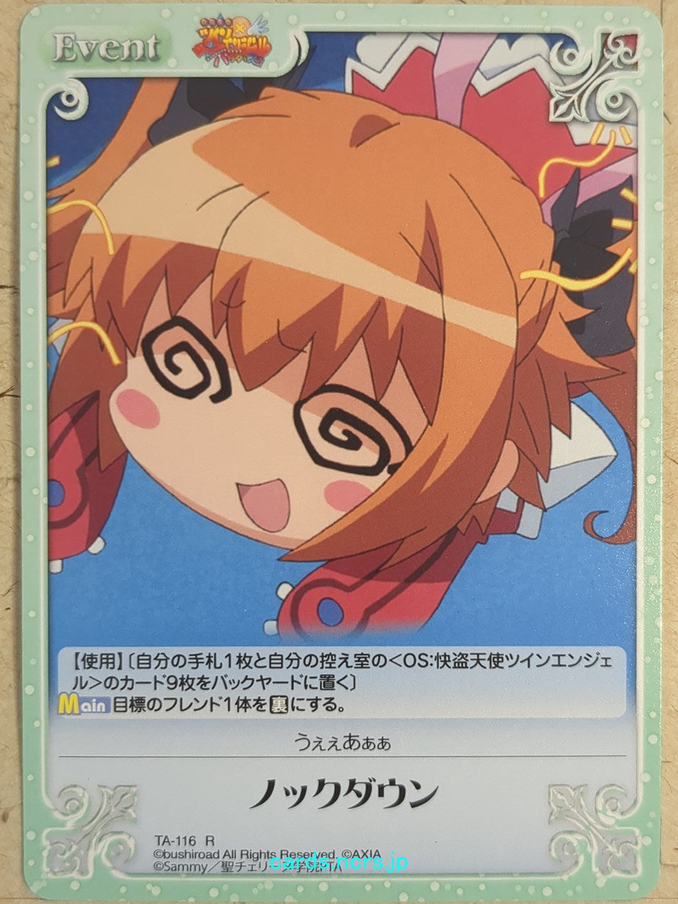 Chaos Twin Angel CH/TA-116R R Haruka Minazuki Trading Card NM