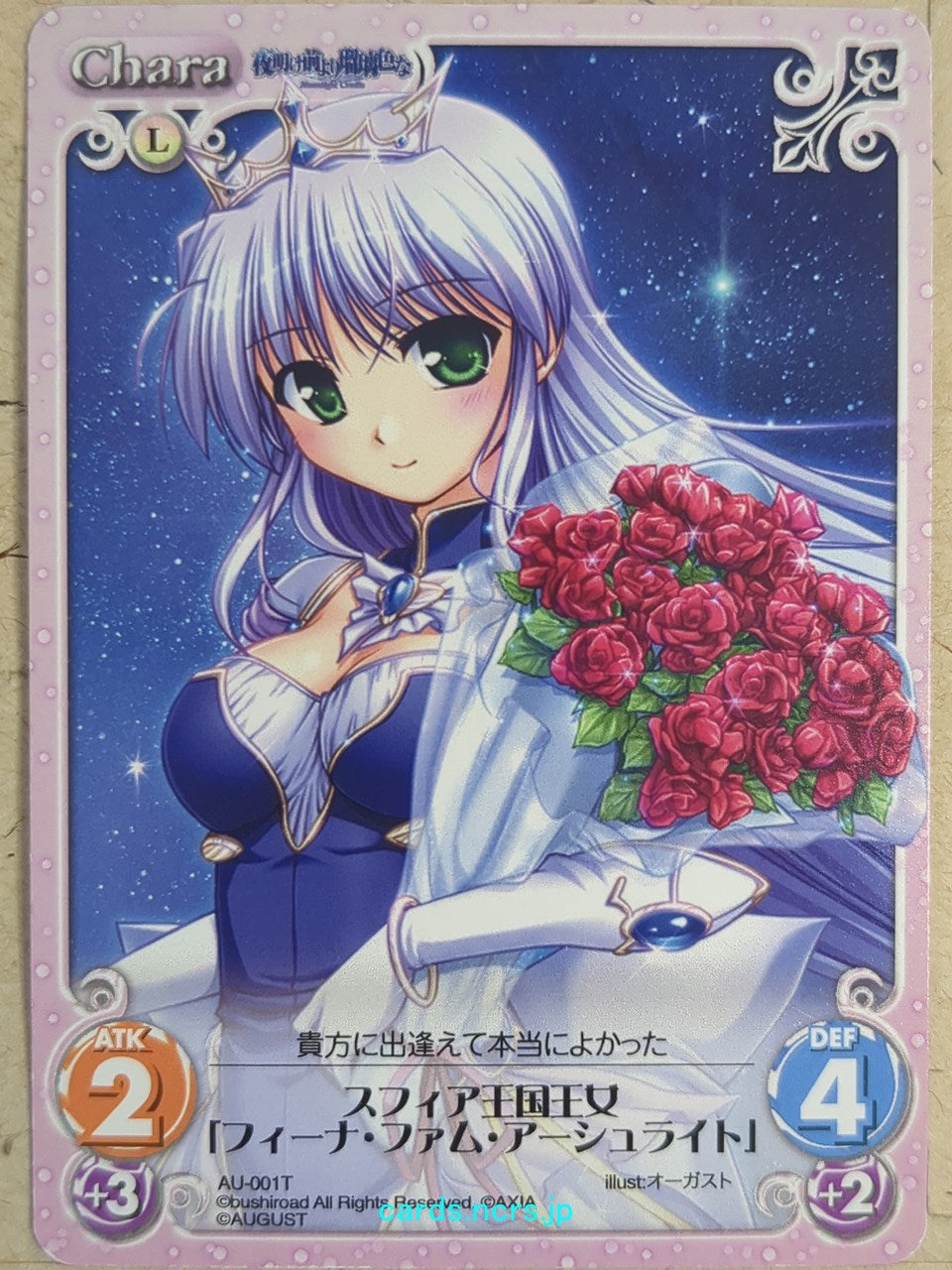 Chaos Yoake Mae yori Ruriiro na CH/AU-001T T Feena Fam Earthlight Trading Card NM