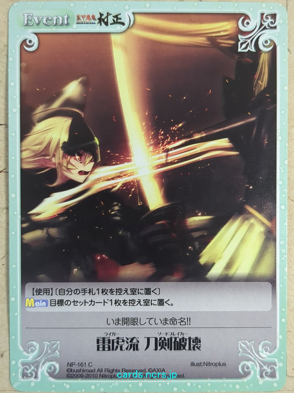 Chaos Full Metal Daemon: Muramasa CH/NP-161C C Chachamaru Ashikaga Trading Card NM