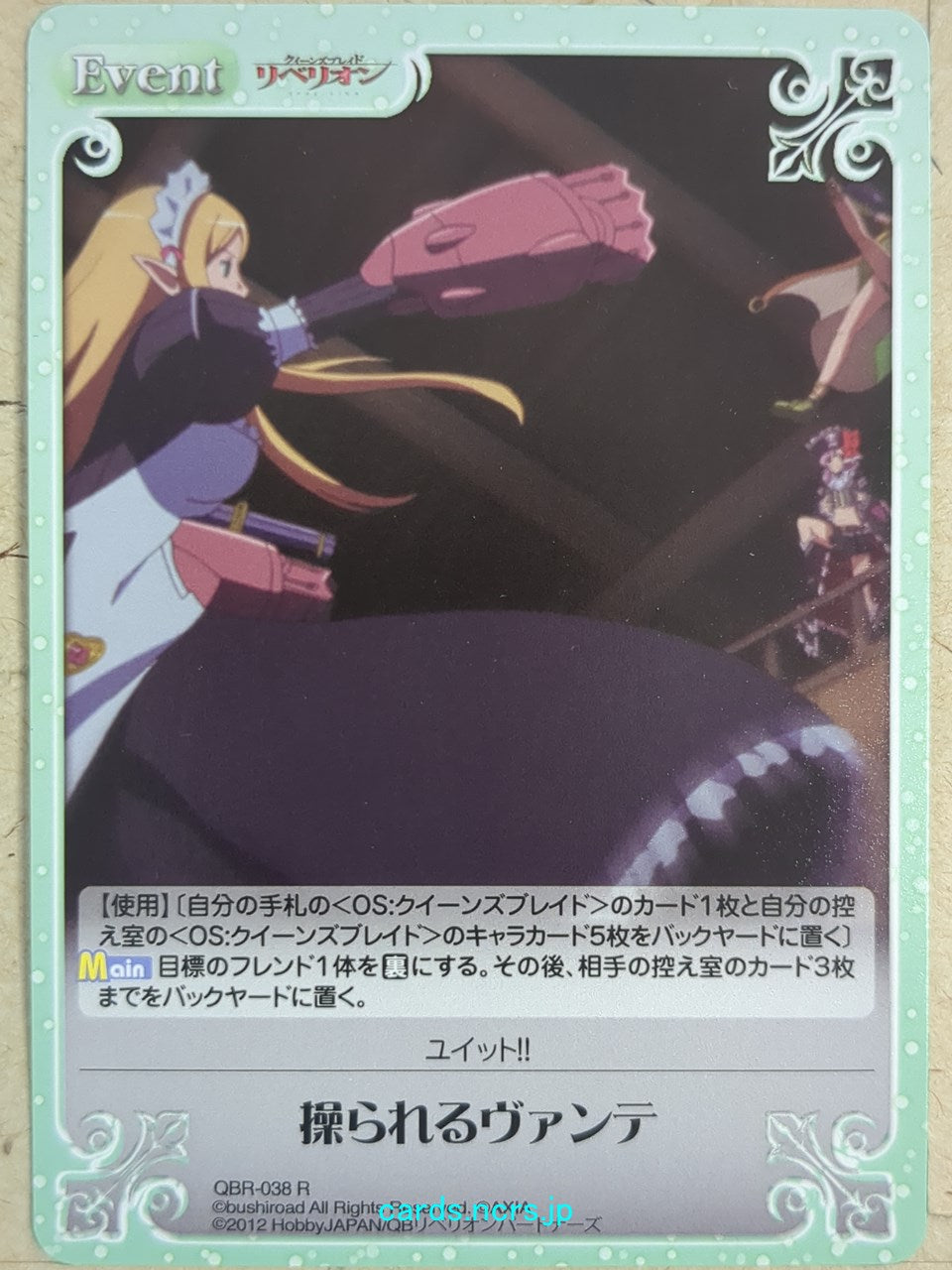 Chaos Queen's Blade CH/QBR-038R R Huit Trading Card NM