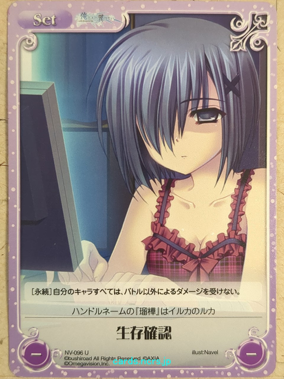 Chaos We Without Wings CH/NV-096U U Trading Card NM