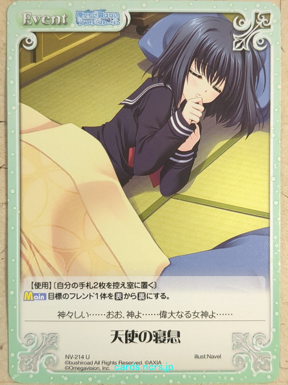 Chaos We Without Wings CH/NV-214U U Kobato Haneda Trading Card NM