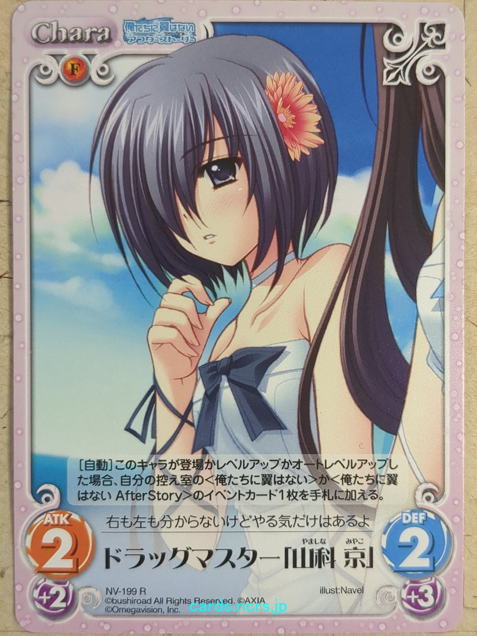 Chaos We Without Wings CH/NV-199R R Miyako Yamashina Trading Card NM
