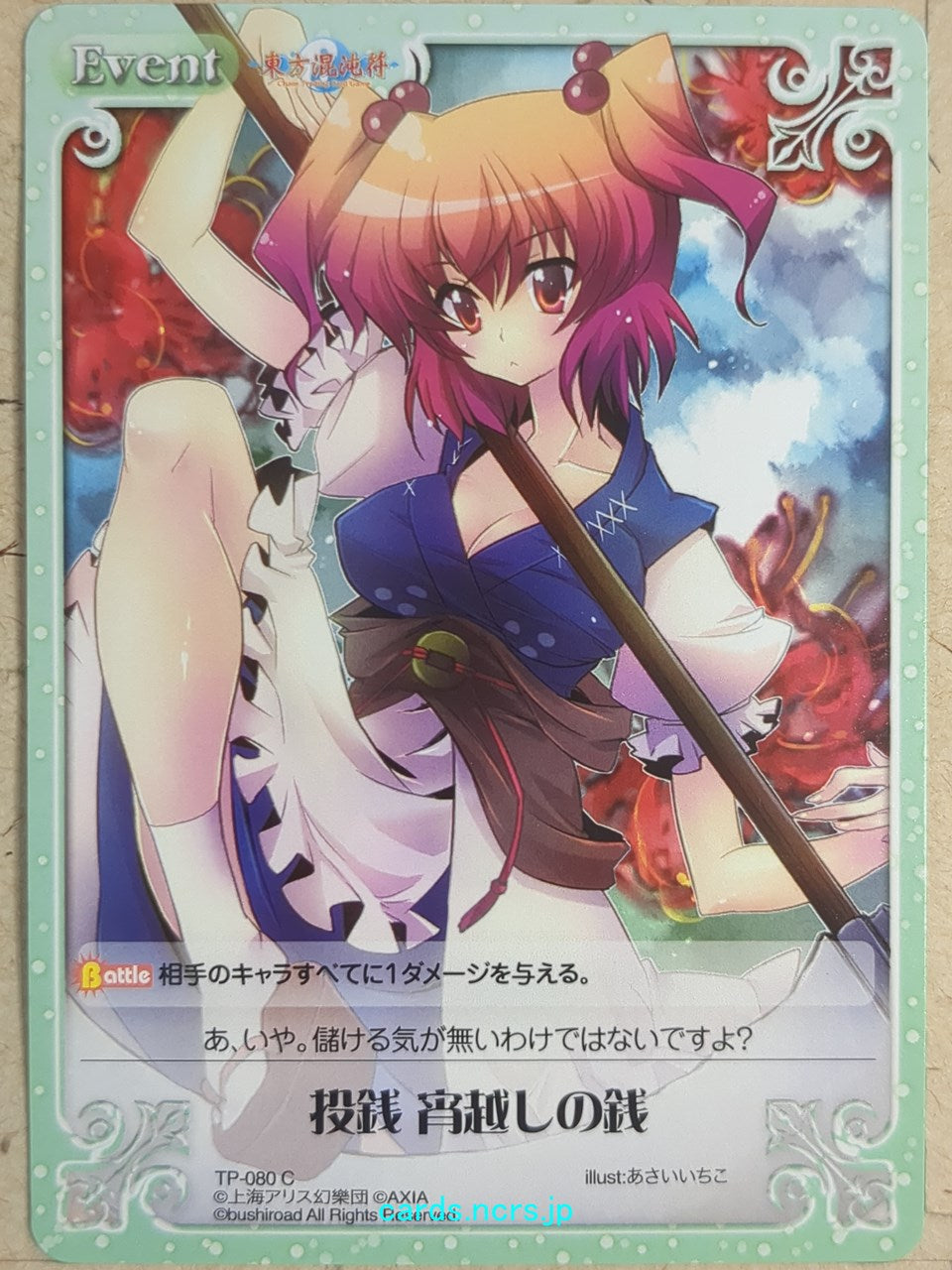Chaos Touhou Project CH/TP-080C C Komachi Trading Card NM