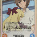 Chaos Student Council's Discretion CH/SI-060R R Elise Toudou Trading Card NM