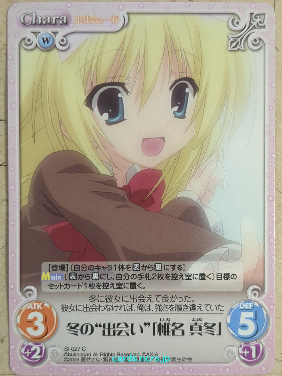 Chaos Student Council's Discretion CH/SI-027C C Mafuyu Shiina Trading Card NM