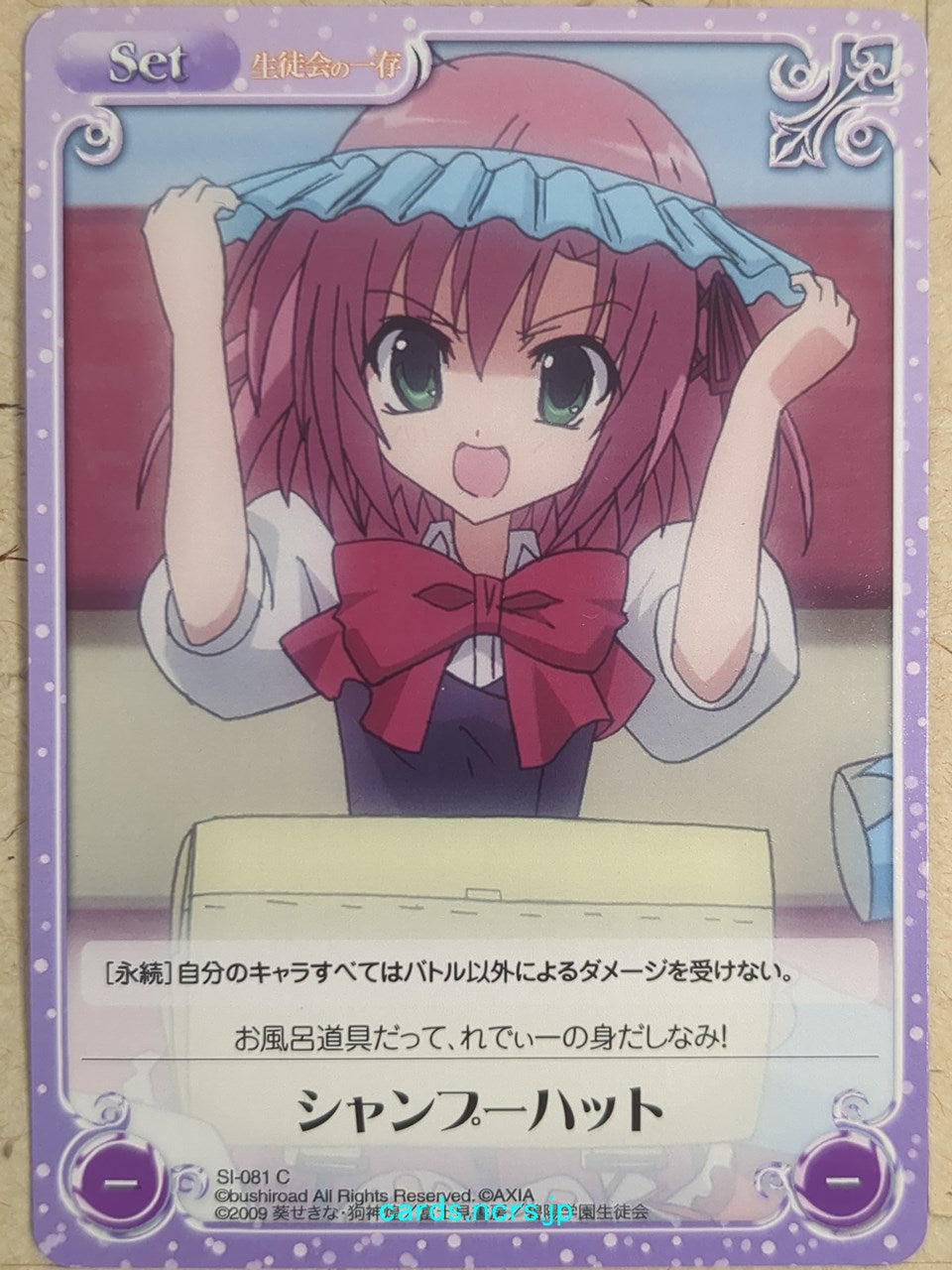 Chaos Student Council's Discretion CH/SI-081C C Mafuyu Shiina Trading Card NM