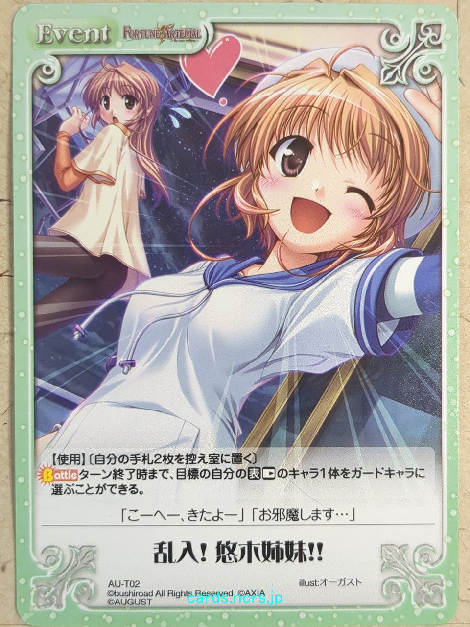 Chaos FORTUNE ARTERIAL CH/AU-T02 T Kanade Yuki Trading Card NM