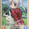 Chaos FORTUNE ARTERIAL CH/AU-055T T Shiro Togi Trading Card NM