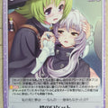 Chaos Sumaga CH/NP-224C C Capera Trading Card NM