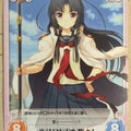 Chaos Sumaga CH/NP-013T T Kiki Oki Trading Card NM