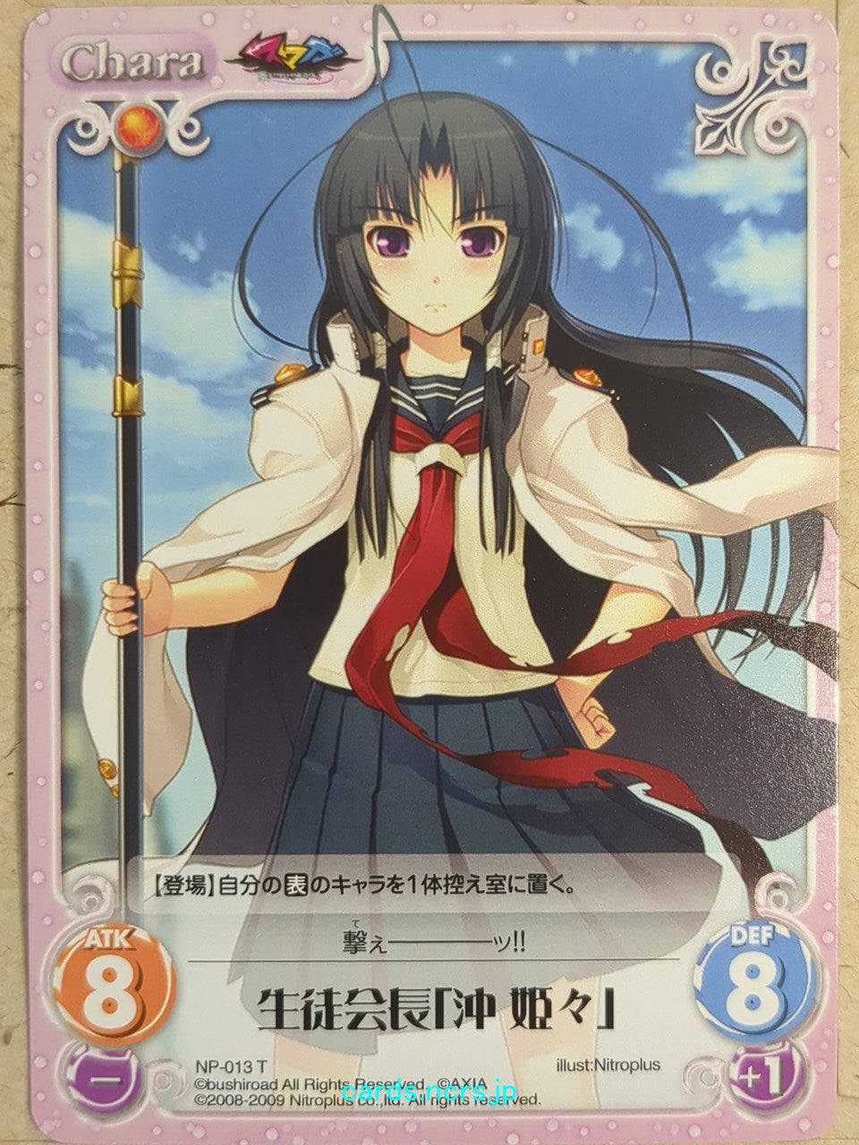 Chaos Sumaga CH/NP-013T T Kiki Oki Trading Card NM