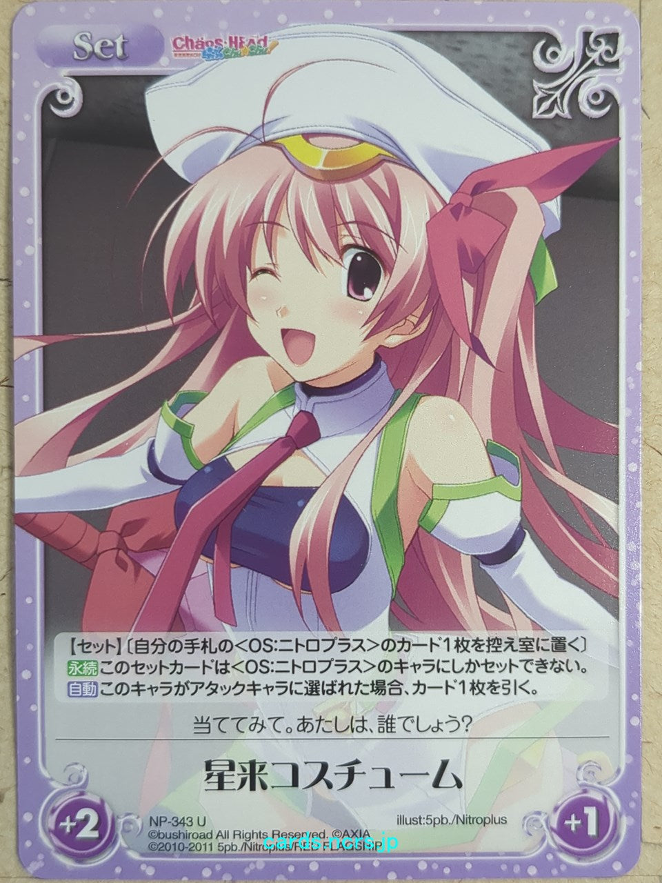 Chaos Chaos;Head CH/NP-343U U Rimi Sakihata Trading Card NM