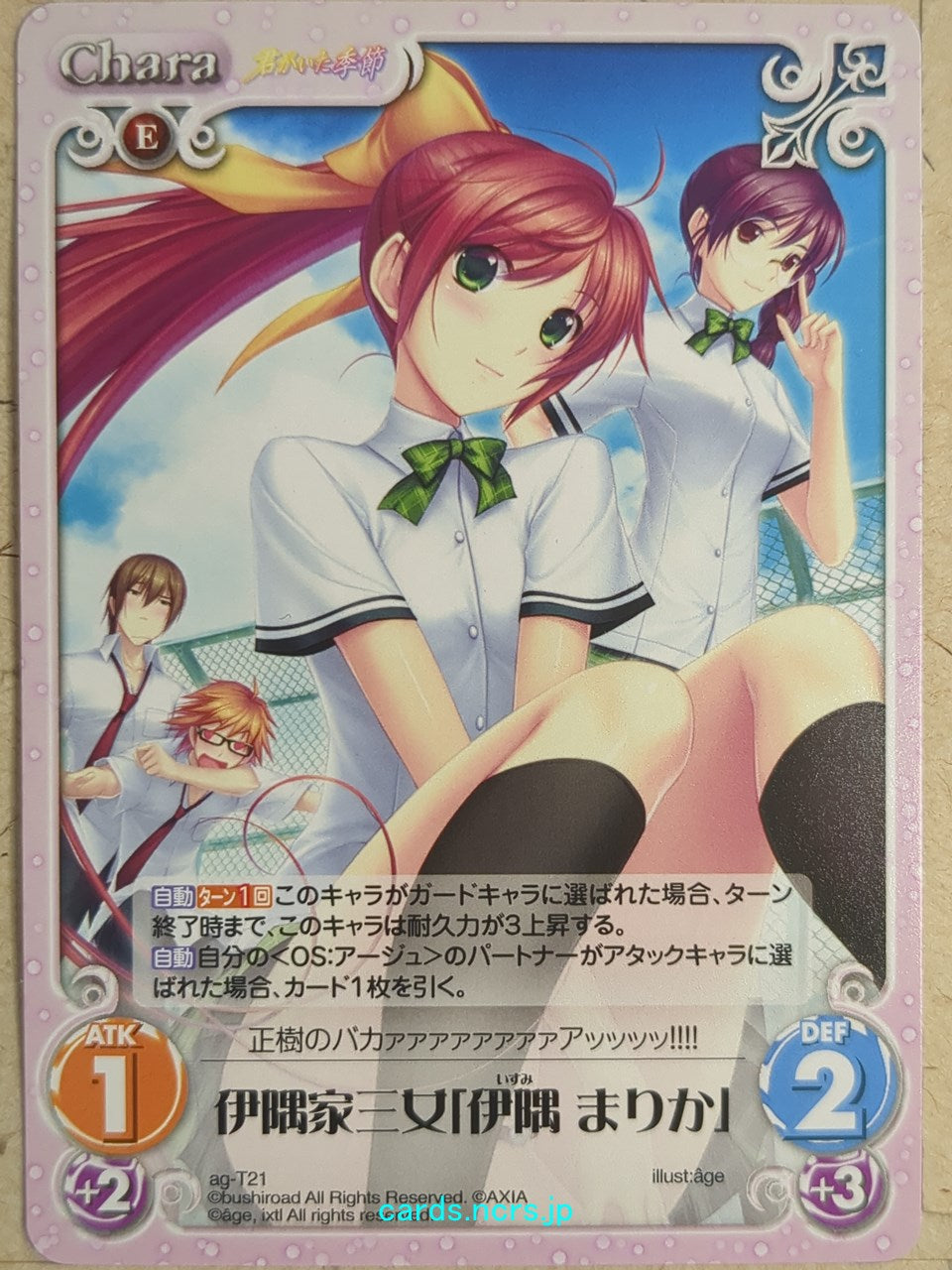 Chaos Kimi ga ita Kisetsu CH/ag-T21 T Marika Isumi Trading Card NM