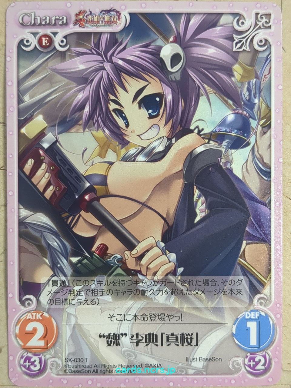 Chaos Koihime Muso CH/SK-030T T Mao Trading Card NM
