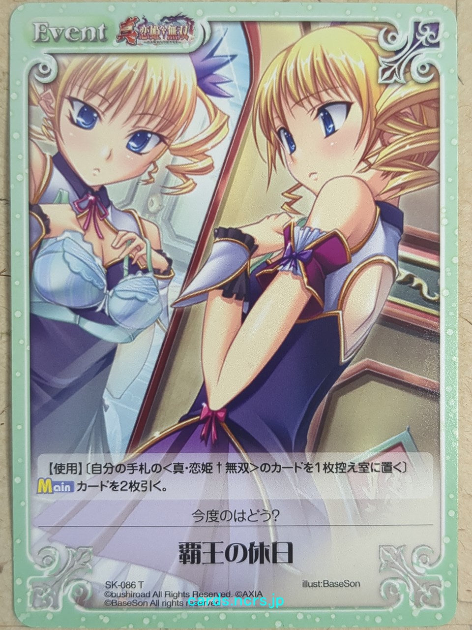 Chaos Koihime Muso CH/SK-086T T Karin Trading Card NM