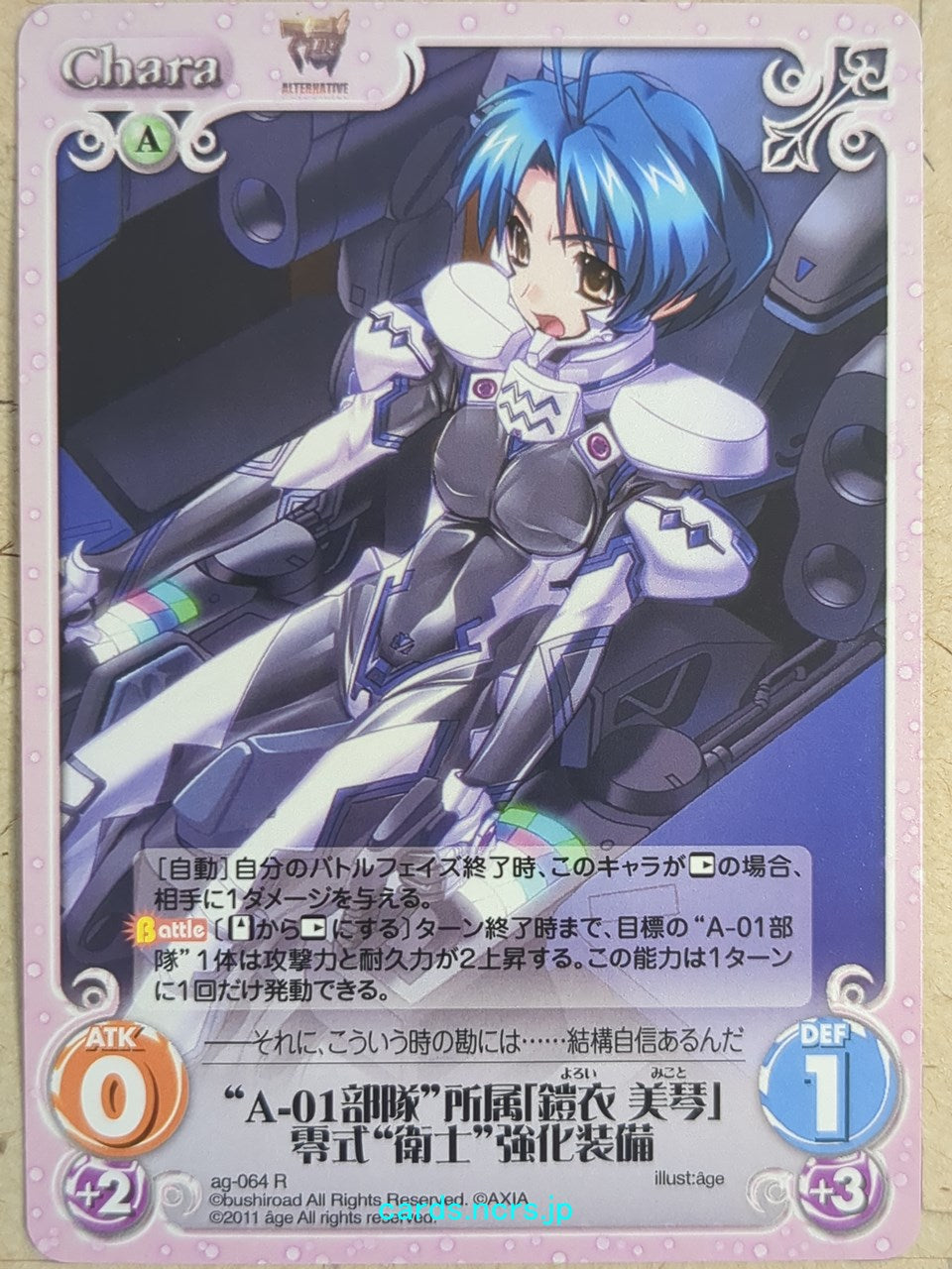 Chaos Muv-Luv CH/ag-064R R Mikoto Yoroi Trading Card NM