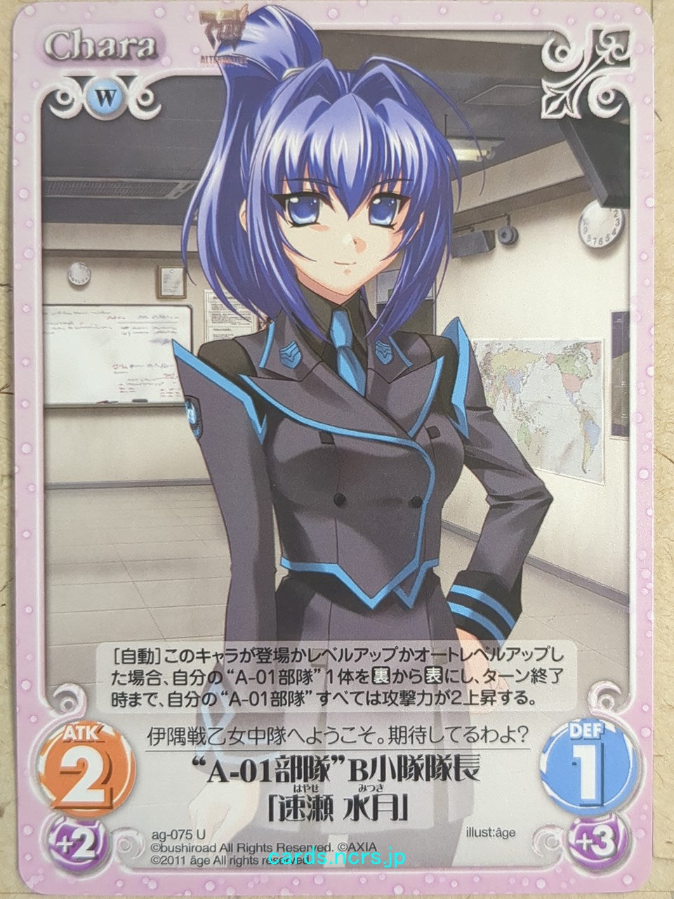 Chaos Muv-Luv CH/ag-075U U Mitsuki Hayase Trading Card NM