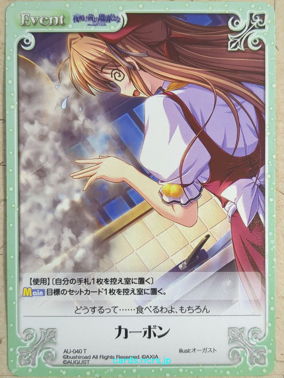 Chaos Yoake Mae yori Ruriiro na CH/AU-040T T Natsuki Takamizawa Trading Card NM