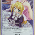 Chaos Yoake Mae yori Ruriiro na CH/AU-198C C Wreathlit Noel Trading Card NM