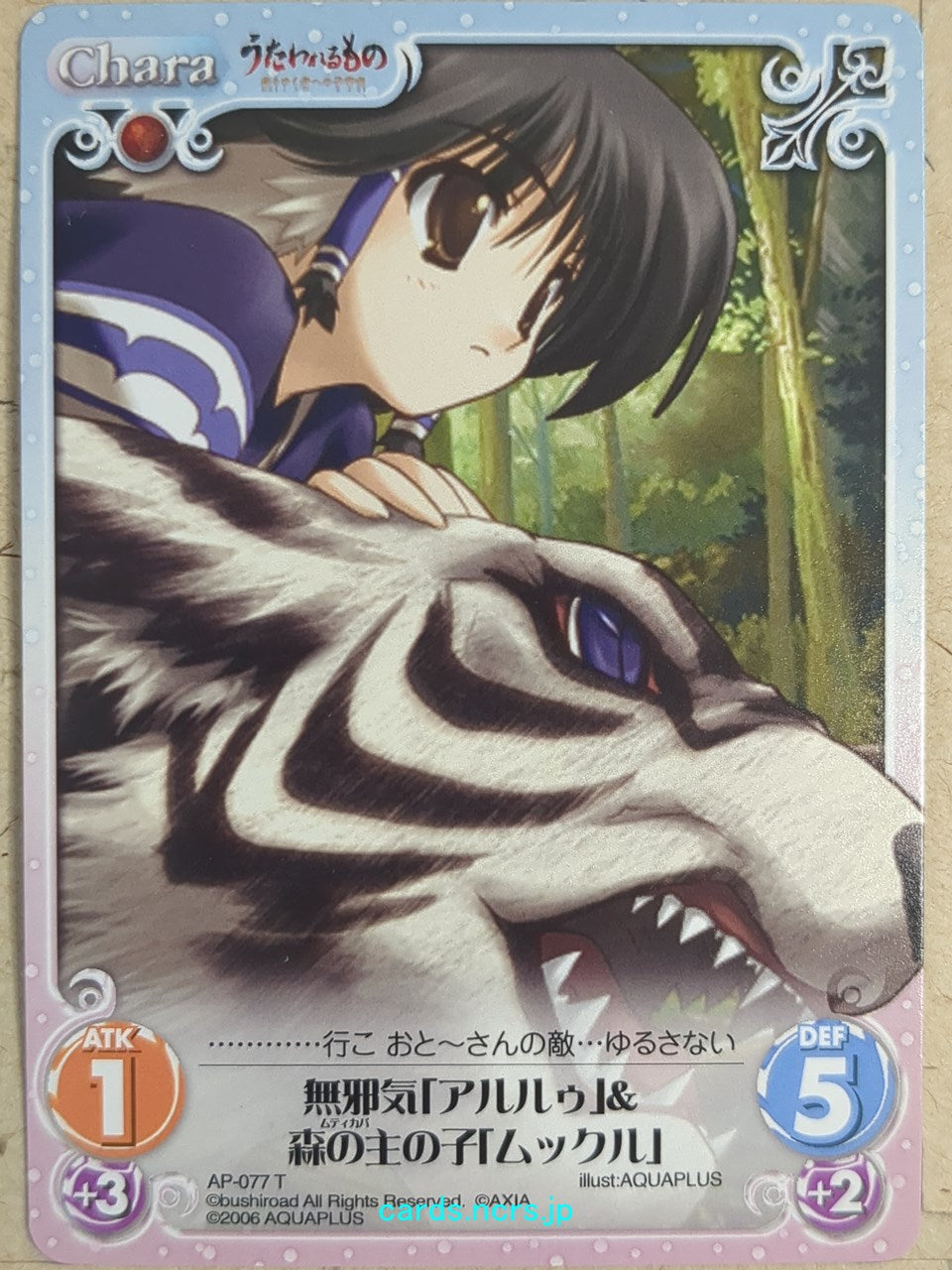 Chaos Utawarerumono CH/AP-077T T Aruru Trading Card NM