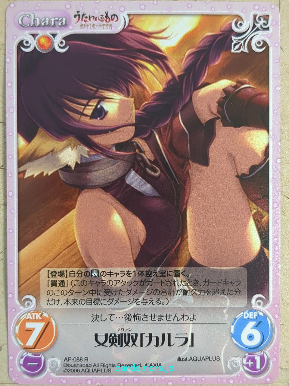 Chaos Utawarerumono CH/AP-088R R Karulauatsuurei Trading Card NM