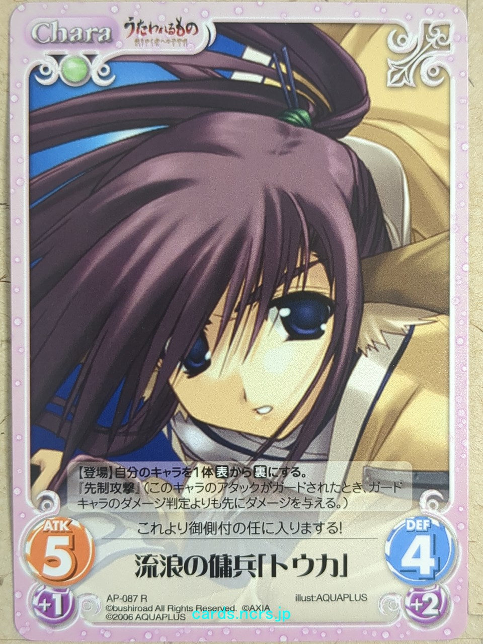 Chaos Utawarerumono CH/AP-087R R Touka Trading Card NM