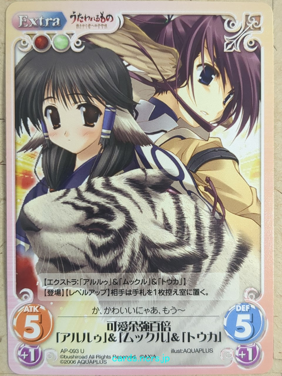 Chaos Utawarerumono CH/AP-093U U Aruru Trading Card NM