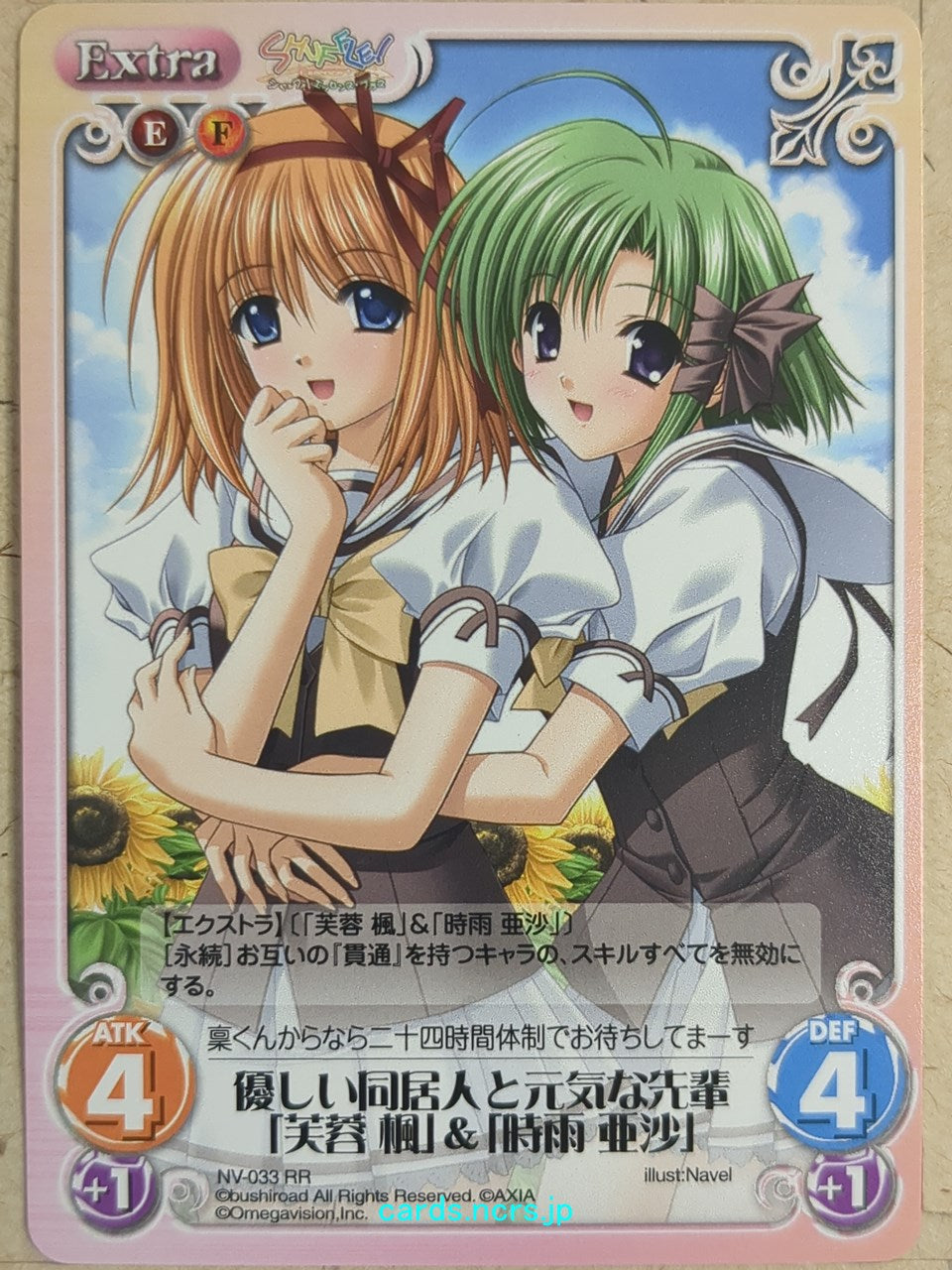 Chaos SHUFFLE! CH/NV-033RR RR Kaede Fuyou Trading Card NM