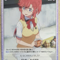 Chaos Waiting in the Summer CH/NM-T16 T Ichika Takatsuki Trading Card NM
