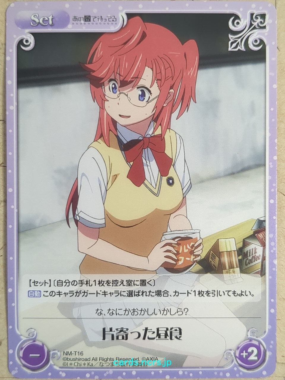 Chaos Waiting in the Summer CH/NM-T16 T Ichika Takatsuki Trading Card NM