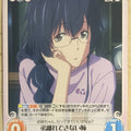 Chaos Waiting in the Summer CH/NM-T07 T Nanami Kirishima Trading Card NM