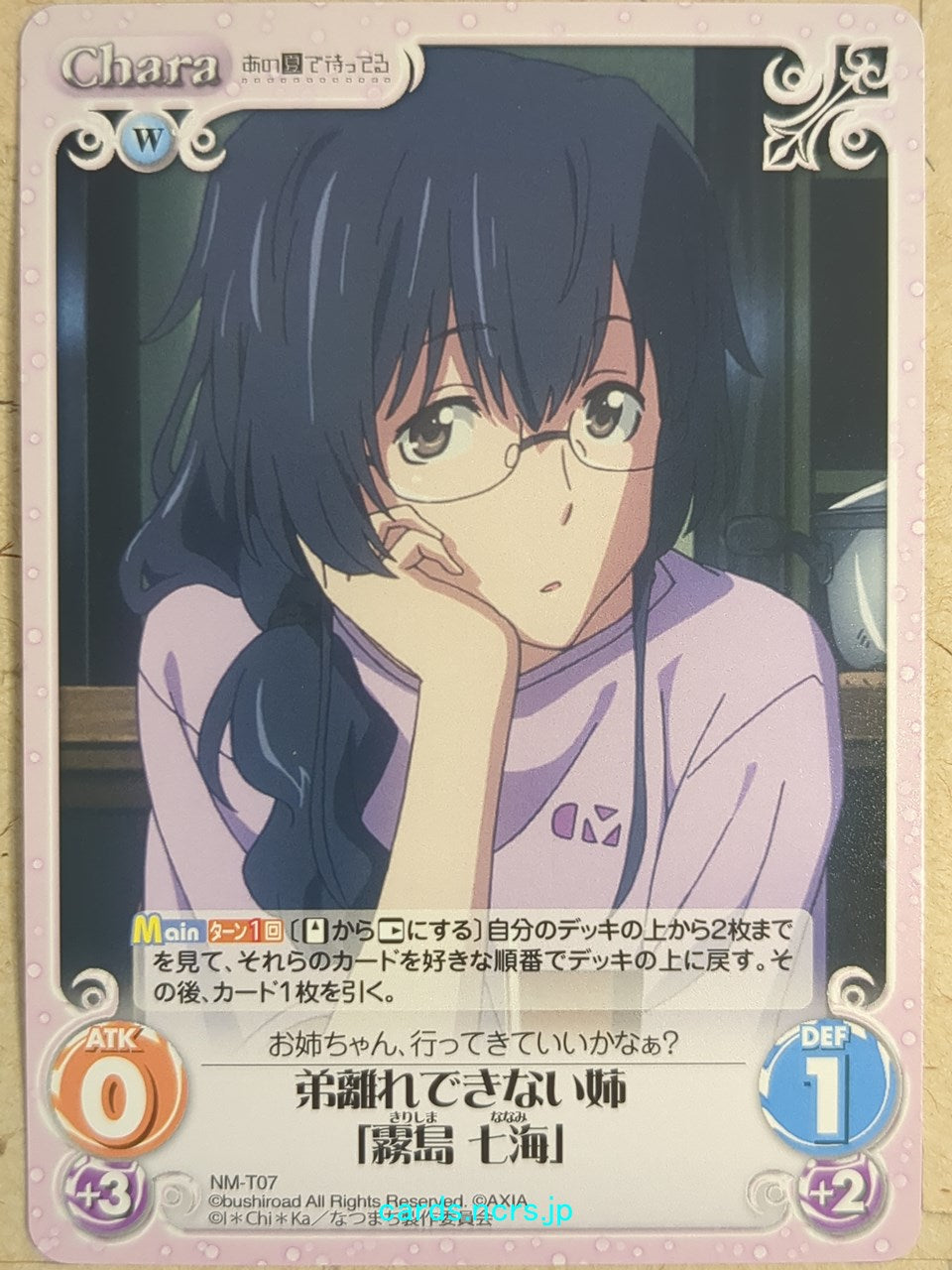 Chaos Waiting in the Summer CH/NM-T07 T Nanami Kirishima Trading Card NM