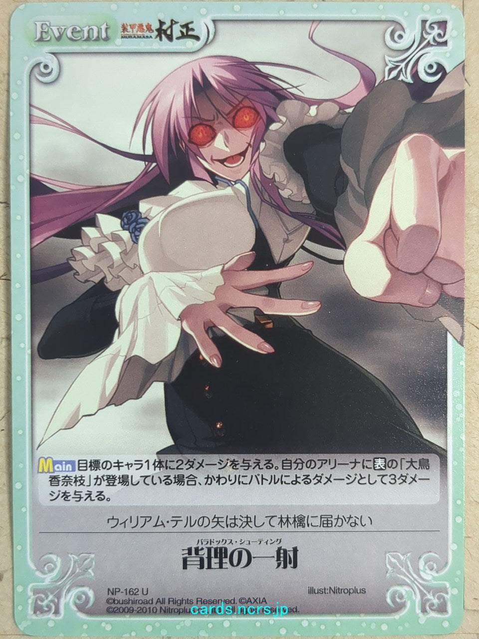 Chaos Full Metal Daemon: Muramasa CH/NP-162U U Kanae Ootori Trading Card NM