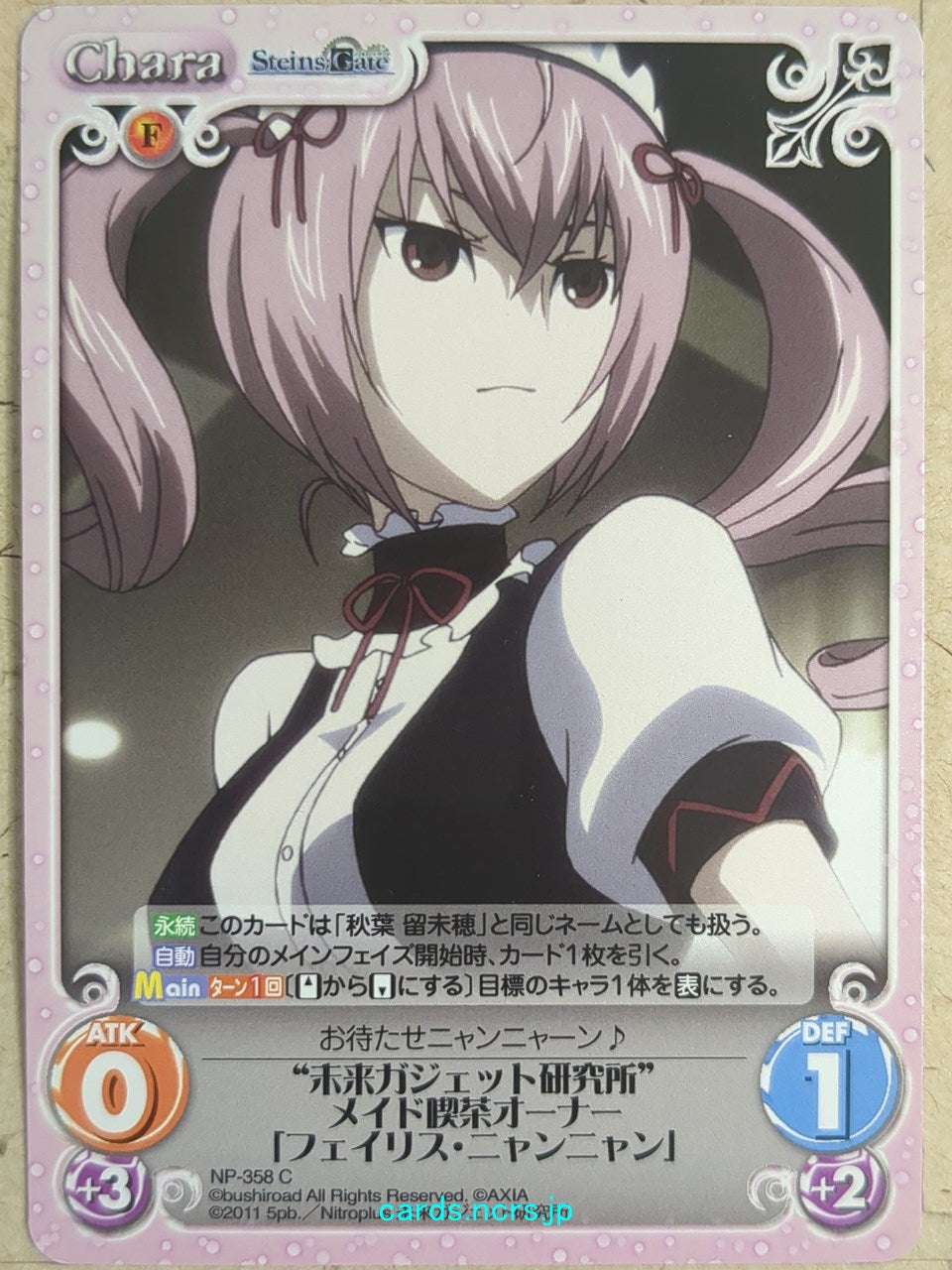 Chaos Steins;Gate CH/NP-358C C Faris NyanNyan Trading Card NM
