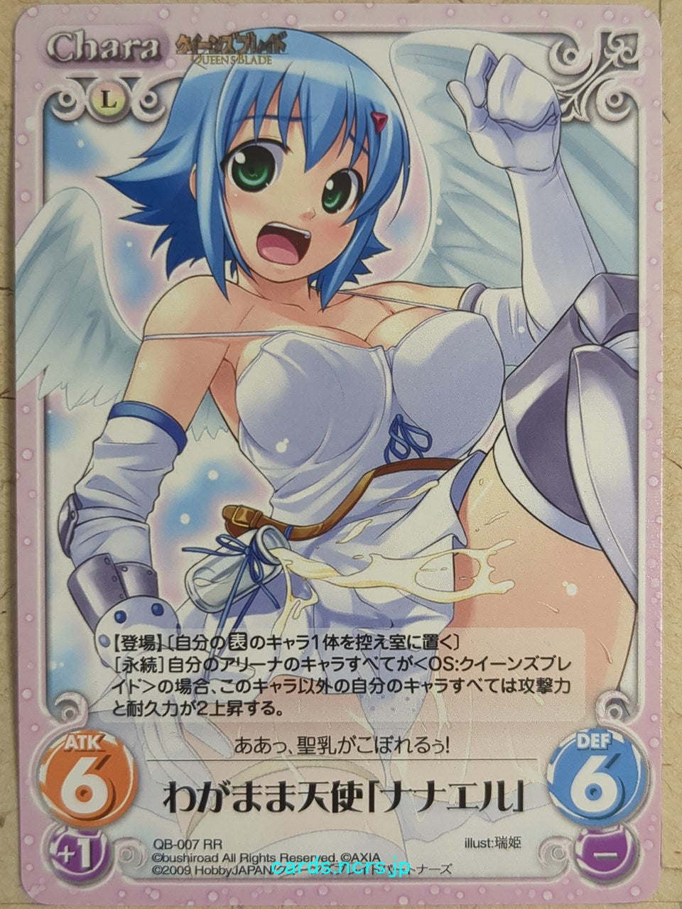 Chaos Queen's Blade CH/QB-007RR RR Nanael Trading Card NM