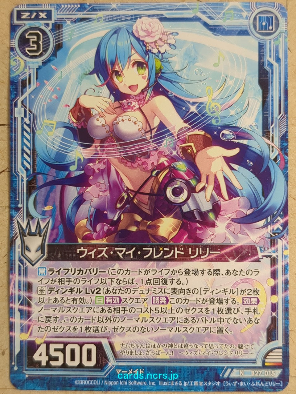 Z/X Zillions of Enemy X Z/X B27-015-N N Lily Trading Card NM