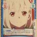 Re birth for you Lycoris Recoil RE/LR/001T-008 TD Chisato Nishikigi Trading Card NM