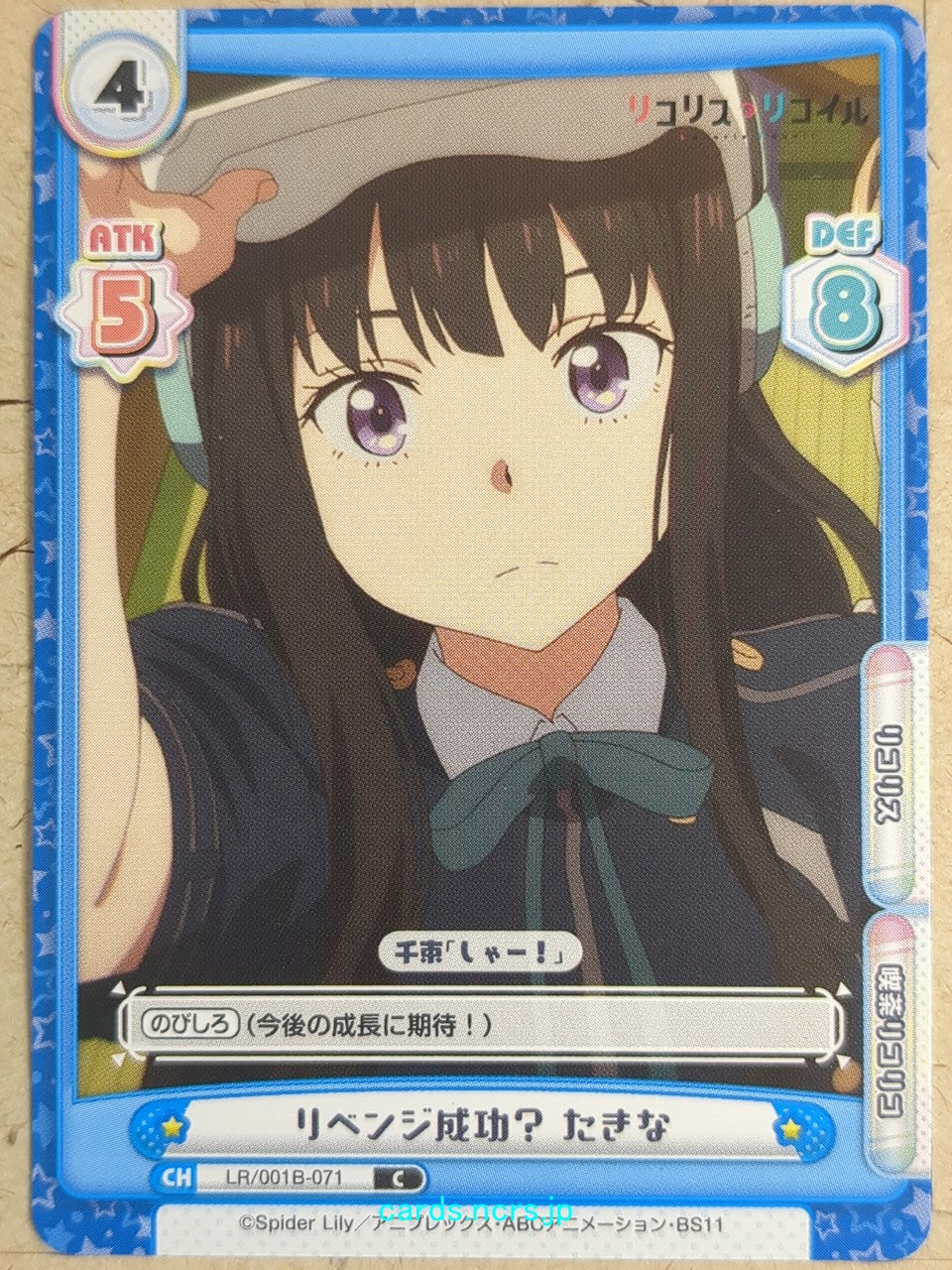 Re birth for you Lycoris Recoil RE/LR/001B-071 C Takina Inoue Trading Card NM