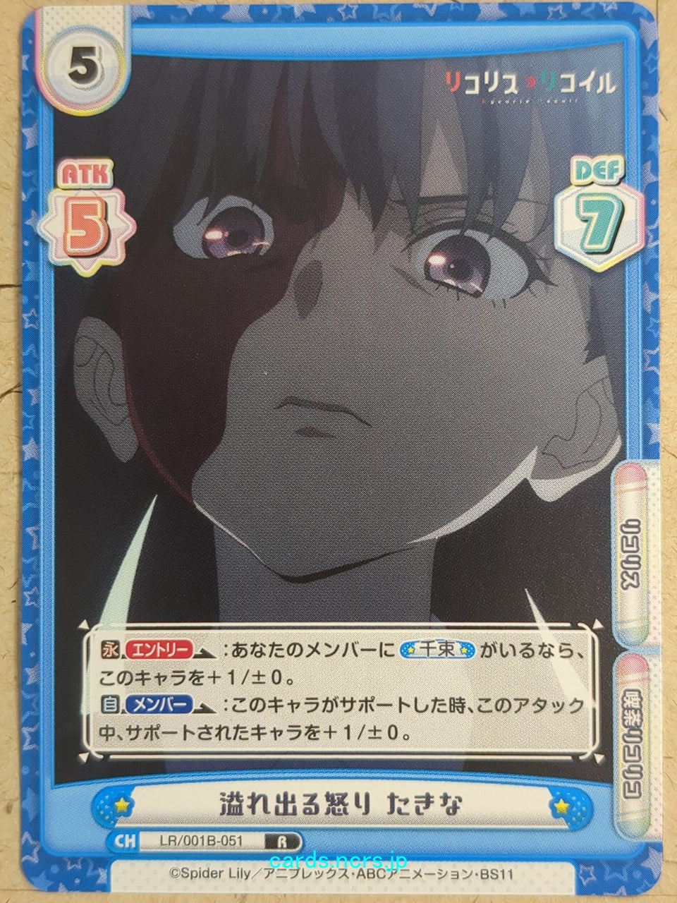 Re birth for you Lycoris Recoil RE/LR/001B-051 R Takina Inoue Trading Card NM