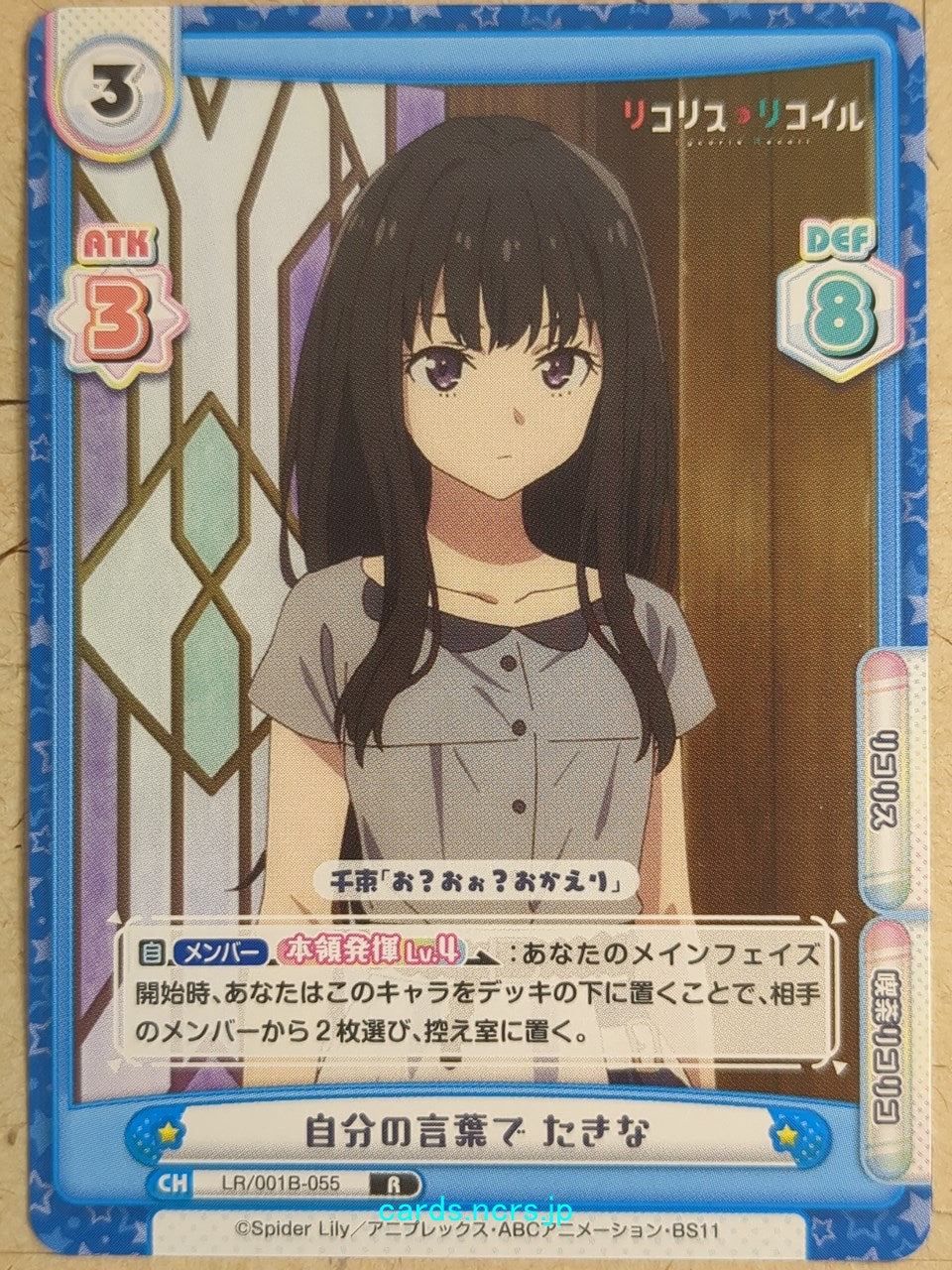 Re birth for you Lycoris Recoil RE/LR/001B-055 R Takina Inoue Trading Card NM