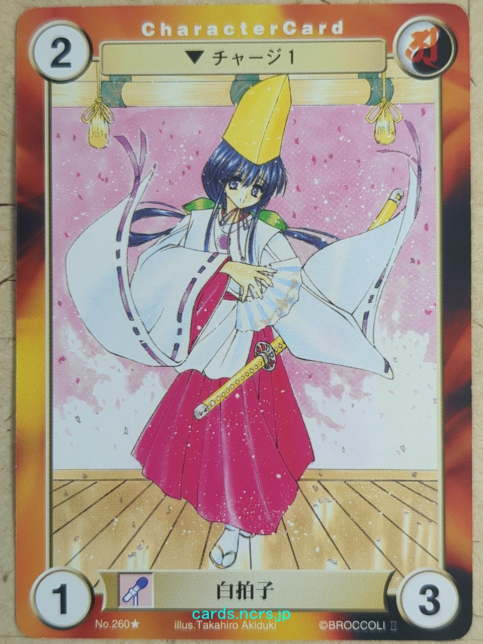 Aquarian Age Aquarian Age AA/260 1 Star Shirabyoushi Trading Card NM