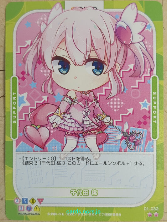 OSICA The Demon Girl Next Door OS/MCM-01-032 2 Star Momo Chiyoda Trading Card NM