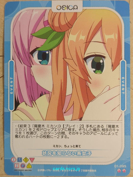 OSICA The Demon Girl Next Door OS/MCM-01-095 2 Star Mikan Hinatsuki Trading Card NM