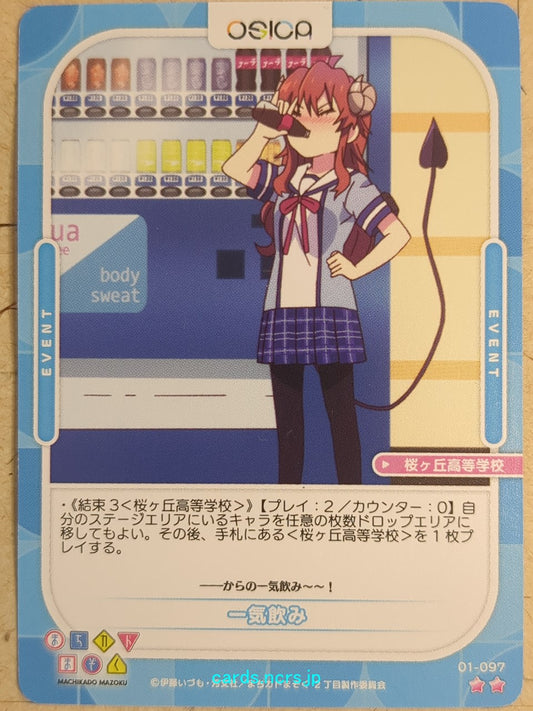 OSICA The Demon Girl Next Door OS/MCM-01-097 2 Star Yuko Yoshida Trading Card NM