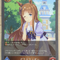 Shadowverse Evolve Uma Musume SVE/CP01-050 BR Grass Wonder Trading Card NM
