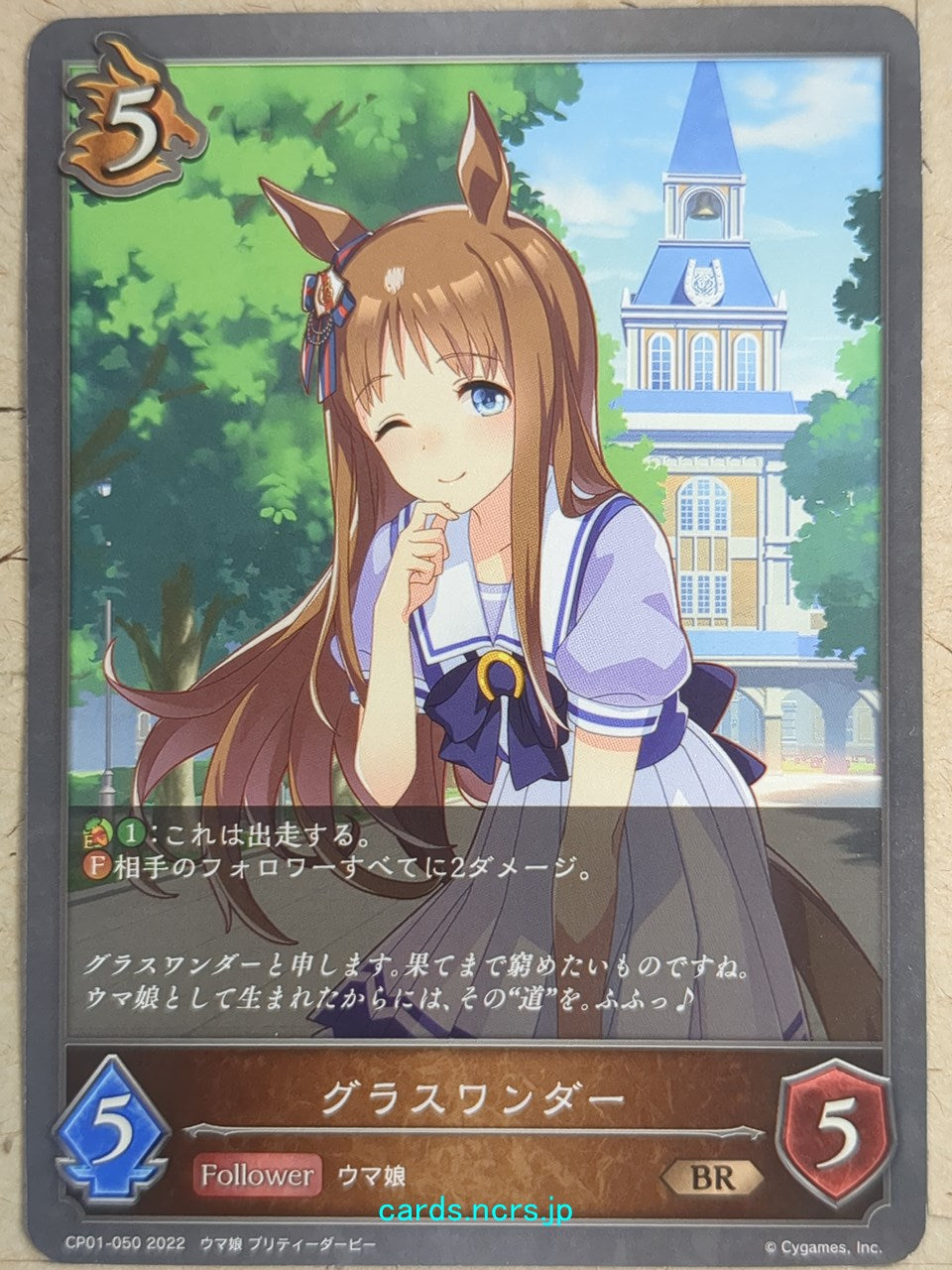 Shadowverse Evolve Uma Musume SVE/CP01-050 BR Grass Wonder Trading Card NM