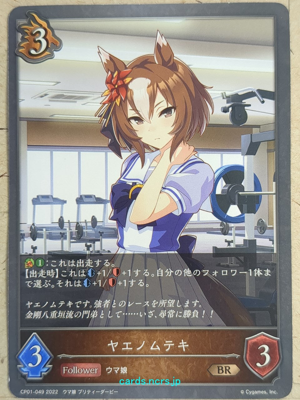 Shadowverse Evolve Uma Musume SVE/CP01-049 BR Yaeno Muteki Trading Card NM