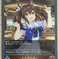 Shadowverse Evolve Uma Musume SVE/CP01-052 BR Hishi Akebono Trading Card NM
