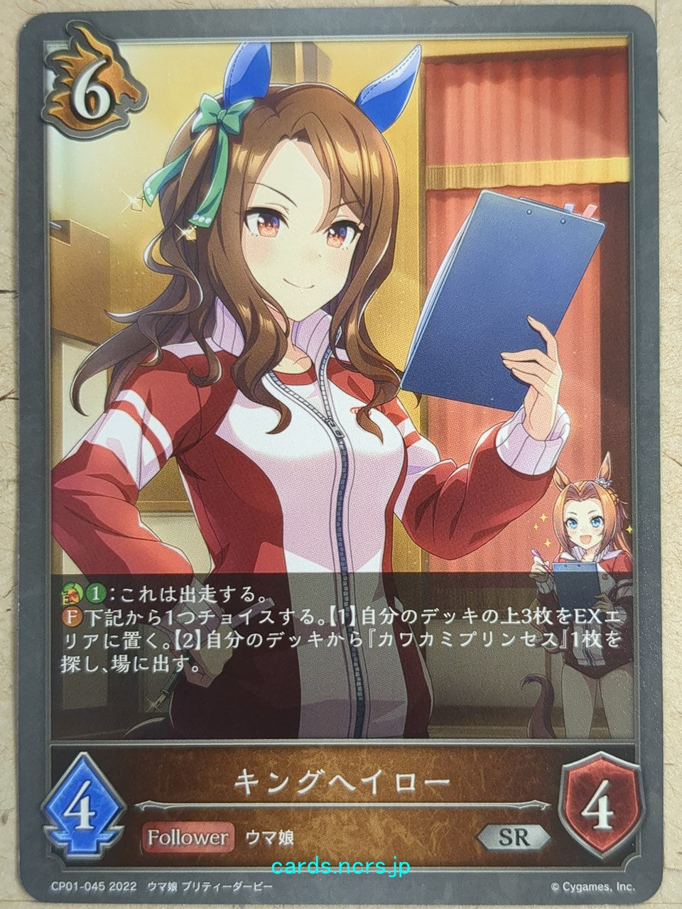 Shadowverse Evolve Uma Musume SVE/CP01-045 SR King Halo Trading Card NM
